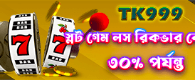 baji1111login.com সেরা স্বাগতম বোনাস